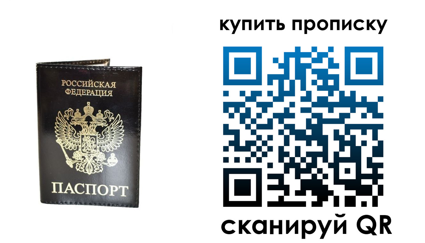 временная регистрация в Нытве