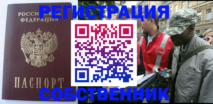 временная регистрация для всех в Нытве