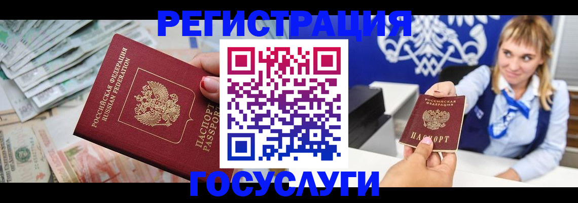 прописка регистрация в Нытве