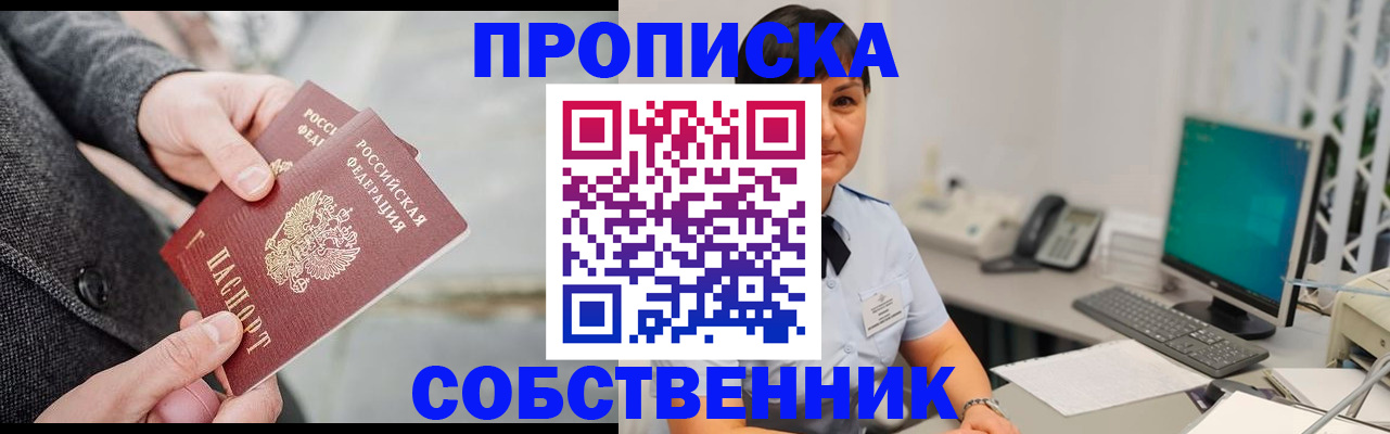 временная регистрация 2025 в Нытве