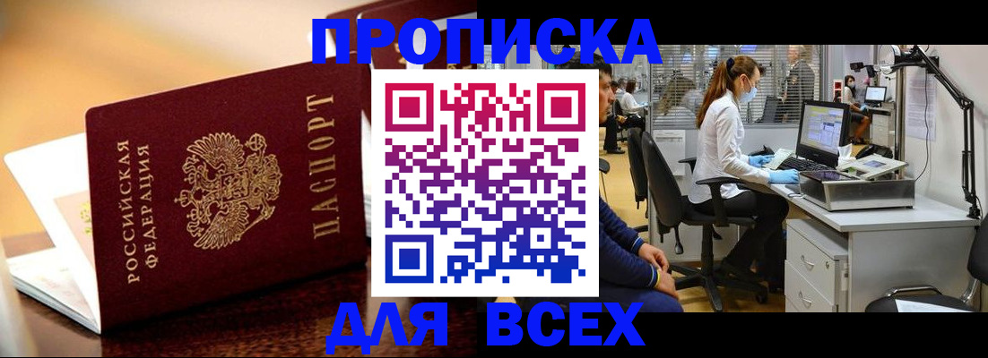 найти адрес прописки в Нытве