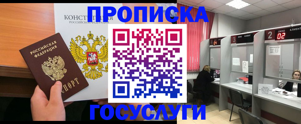 временная регистрация недорого в Нытве