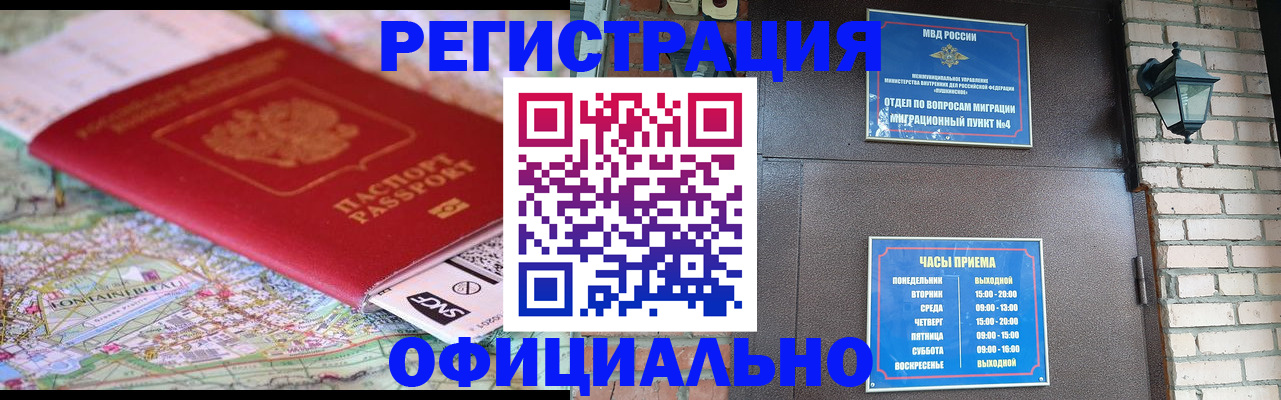 прописка для кредита в Нытве