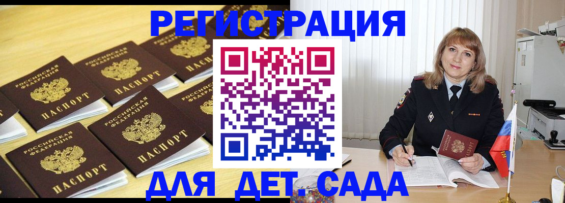 прописка законно в Нытве