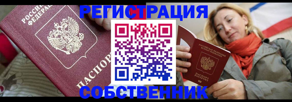 временная регистрация купить в Нытве