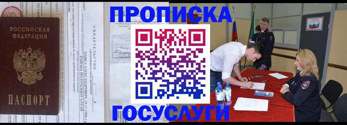 временная регистрация купить в Нытве