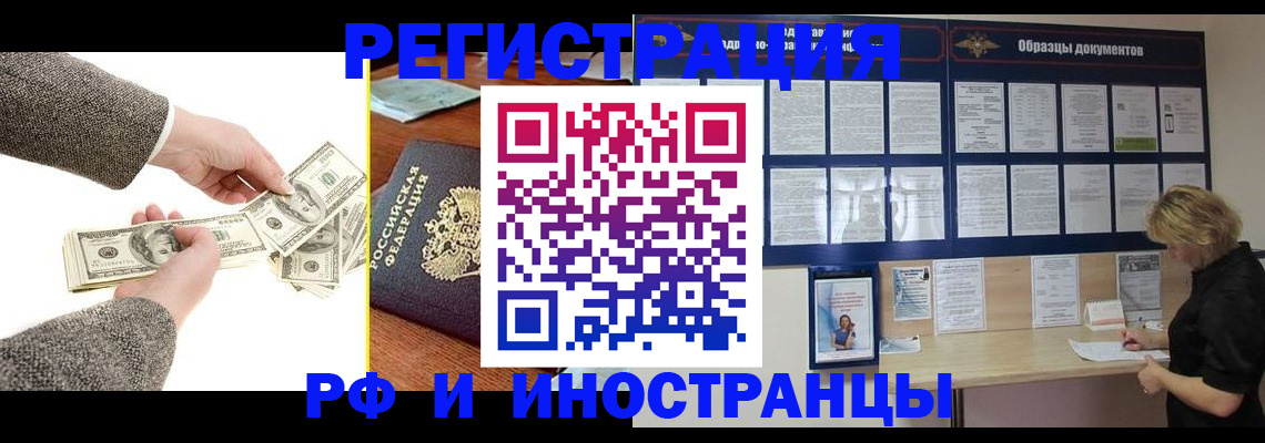 прописка штамп в Нытве